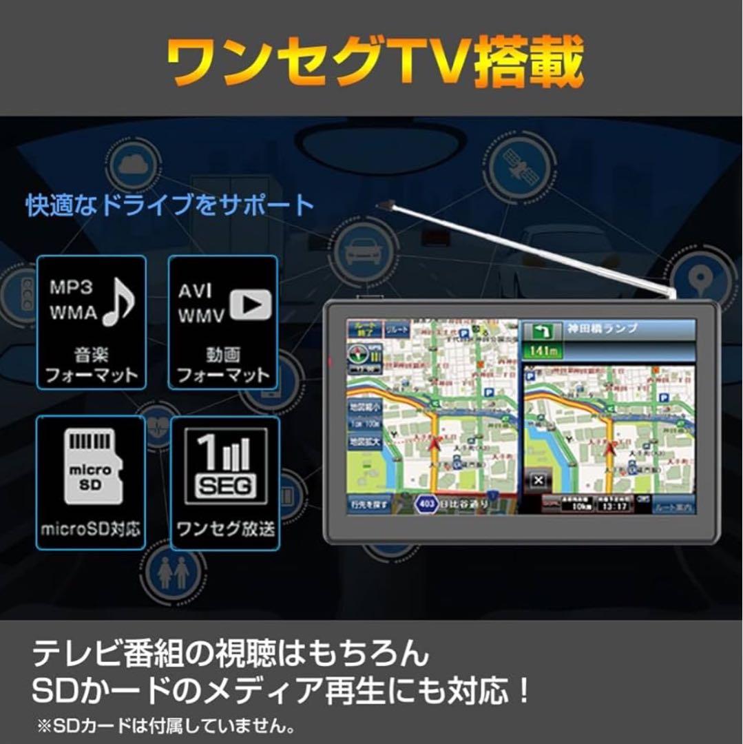 カーナビ【みちびき対応+2025年日本最新地図】7インチ ポータブル ナビ