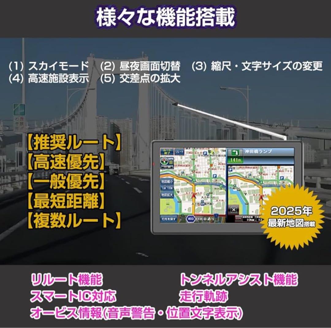 カーナビ【みちびき対応+2025年日本最新地図】7インチ ポータブル ナビ