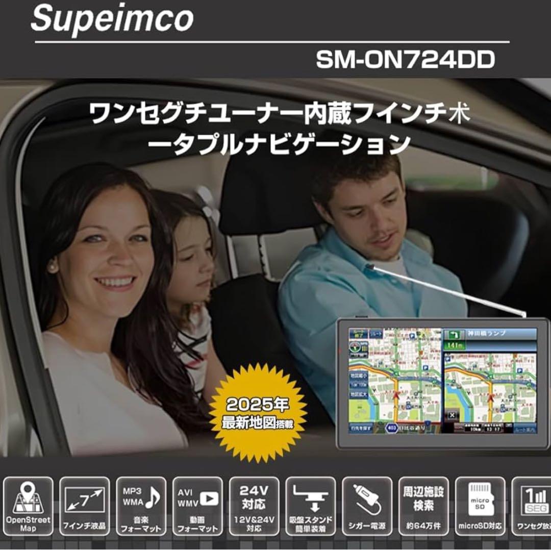 カーナビ【みちびき対応+2025年日本最新地図】7インチ ポータブル ナビ