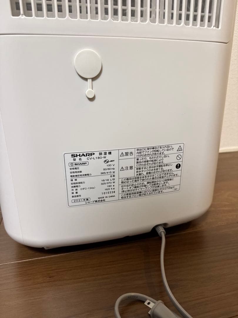 シャープ 衣類乾燥機 除湿機 CV-L180-W