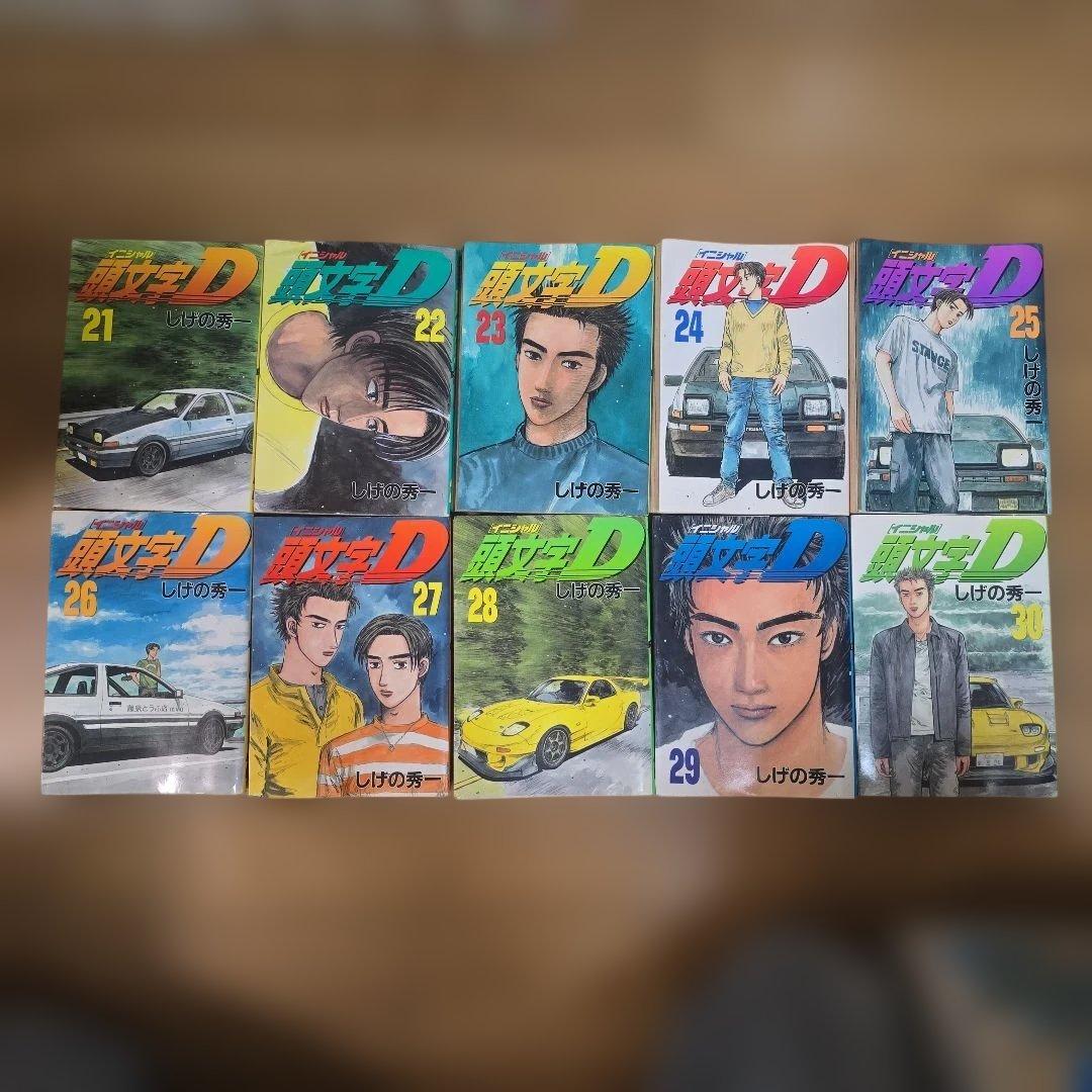 頭文字D 全1-46巻 セット