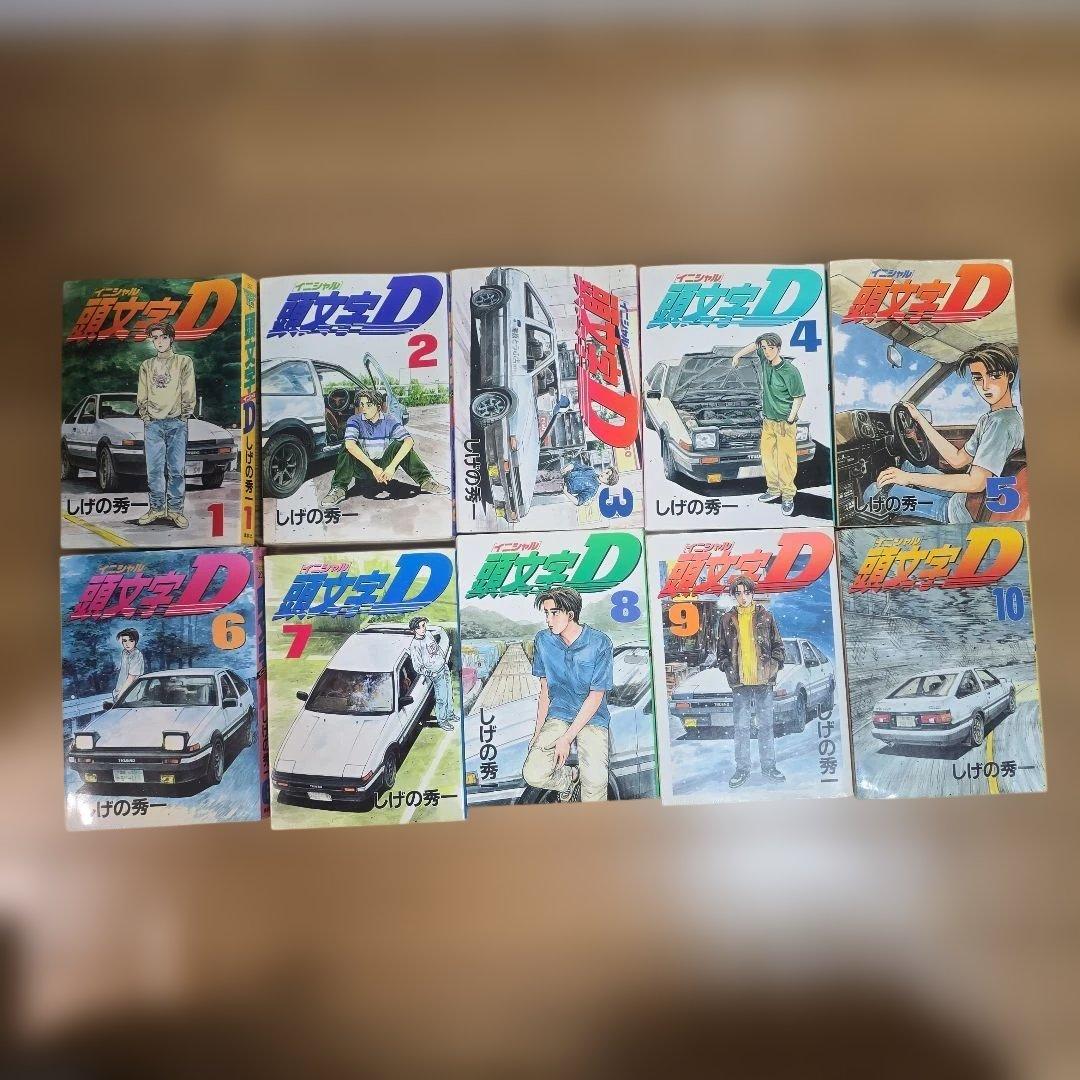 頭文字D 全1-46巻 セット