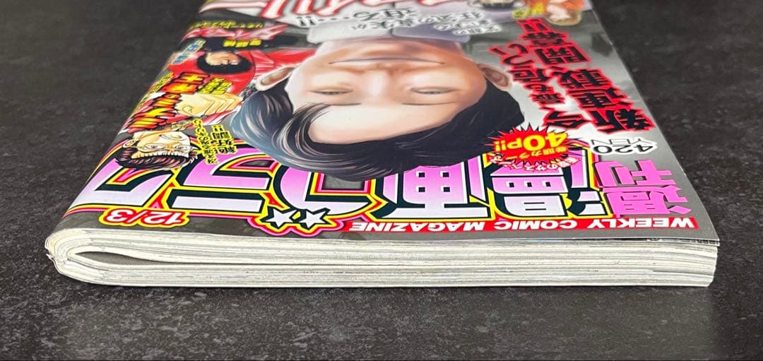 ●週刊漫画ゴラク 2021年 12/3 ●新連載 スマイリー 服部未定