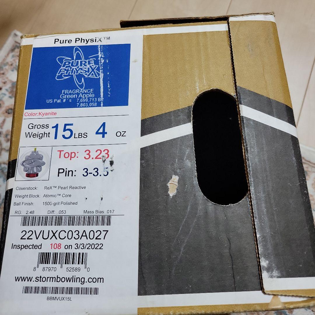 ピュアフィジックス　15ポンド