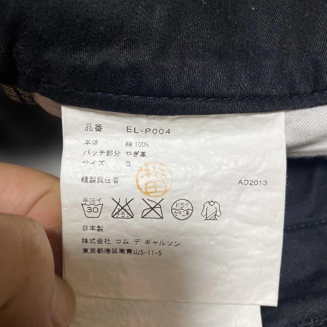 GANRYU COMME des GARÇONブラックデニム サルエルパンツ S