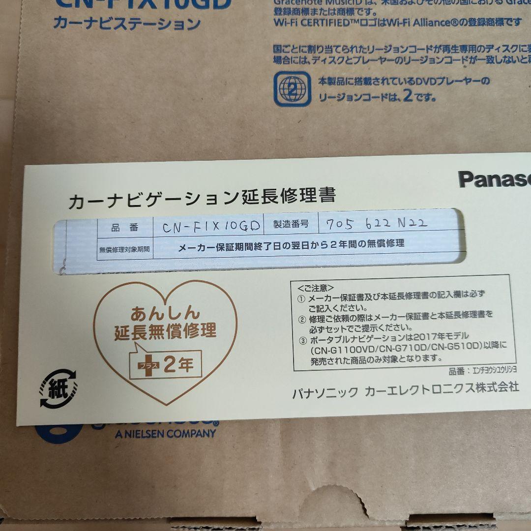 みつPanasonic ストラーダ CN-F1X10GD有機ELナビ 新品