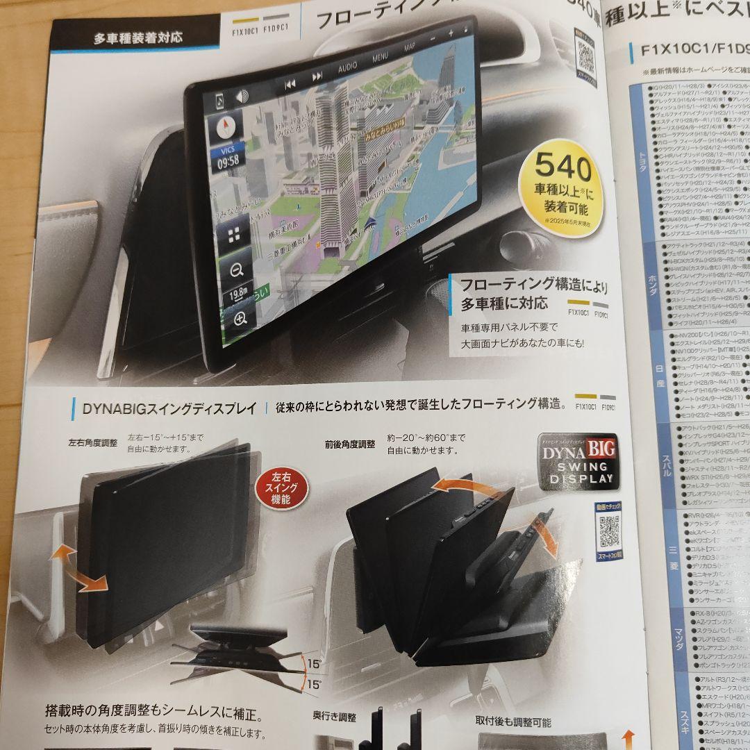 みつPanasonic ストラーダ CN-F1X10GD有機ELナビ 新品