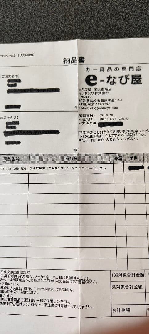 みつPanasonic ストラーダ CN-F1X10GD有機ELナビ 新品