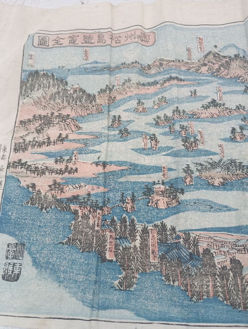 ２０２９）奥州松島鹽竈全図　木版　古地図　古文書　江戸？　明治？　古地図