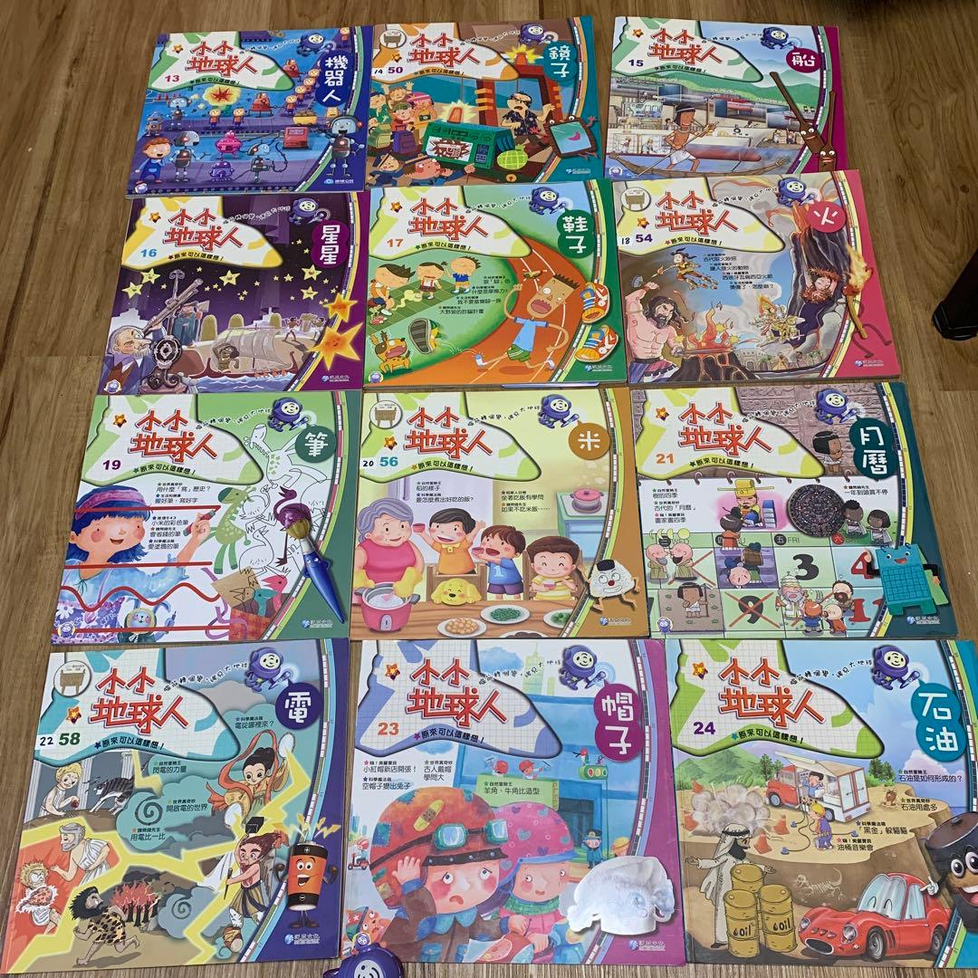 中国語絵本　台湾絵本　小小地球人 12冊セット　音声タッチペン付