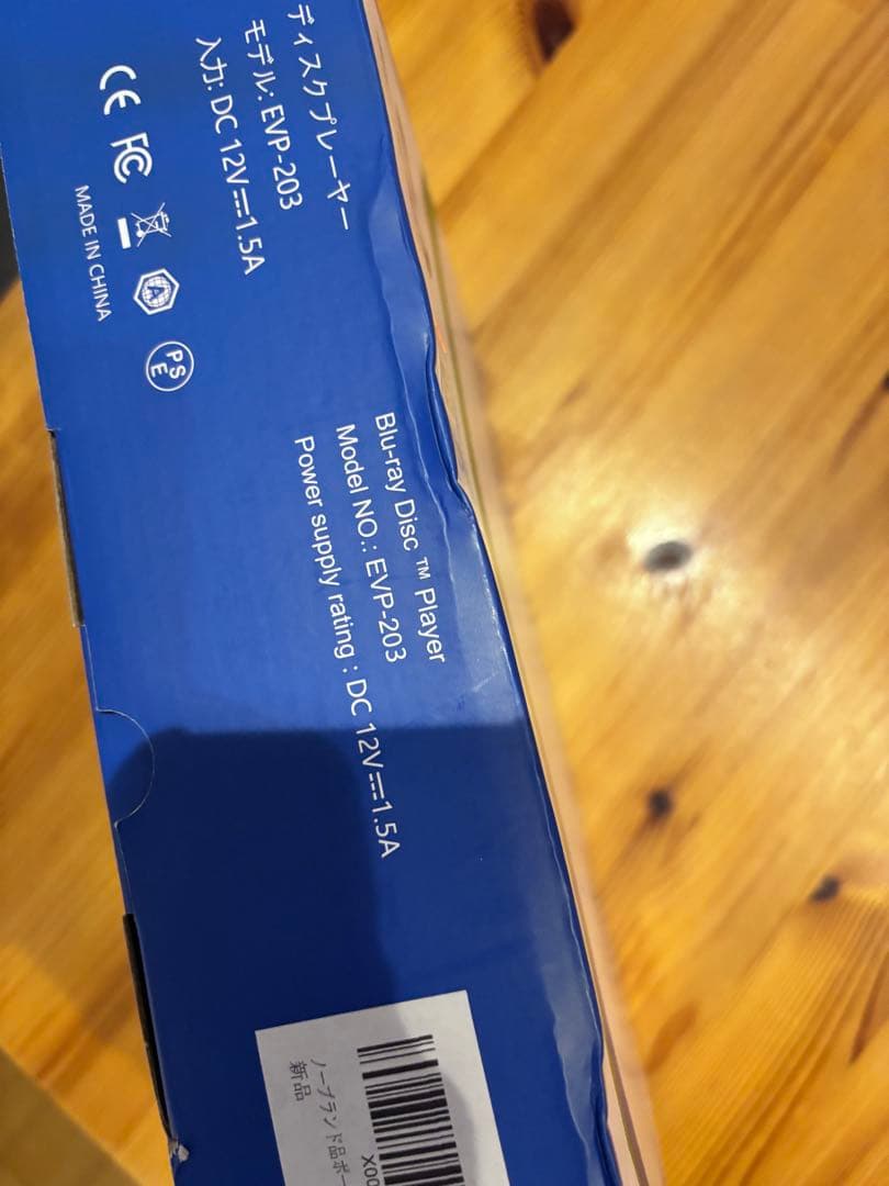 DiDar EVP ブルーレイディスクプレーヤー　動作確認済