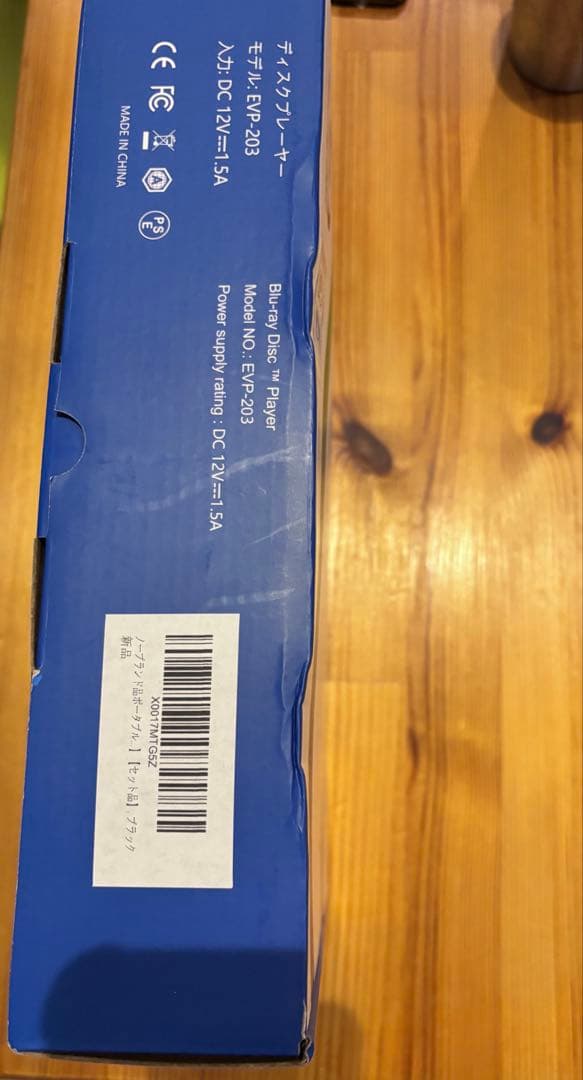 DiDar EVP ブルーレイディスクプレーヤー　動作確認済