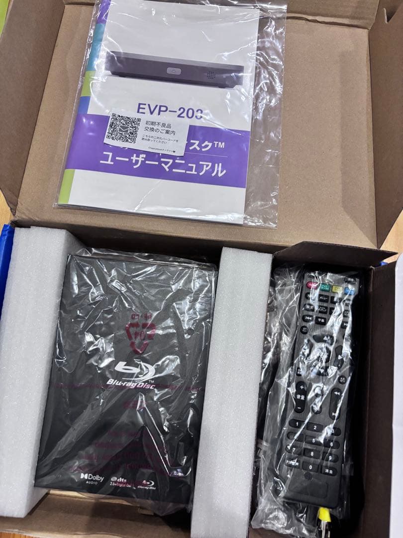 DiDar EVP ブルーレイディスクプレーヤー　動作確認済