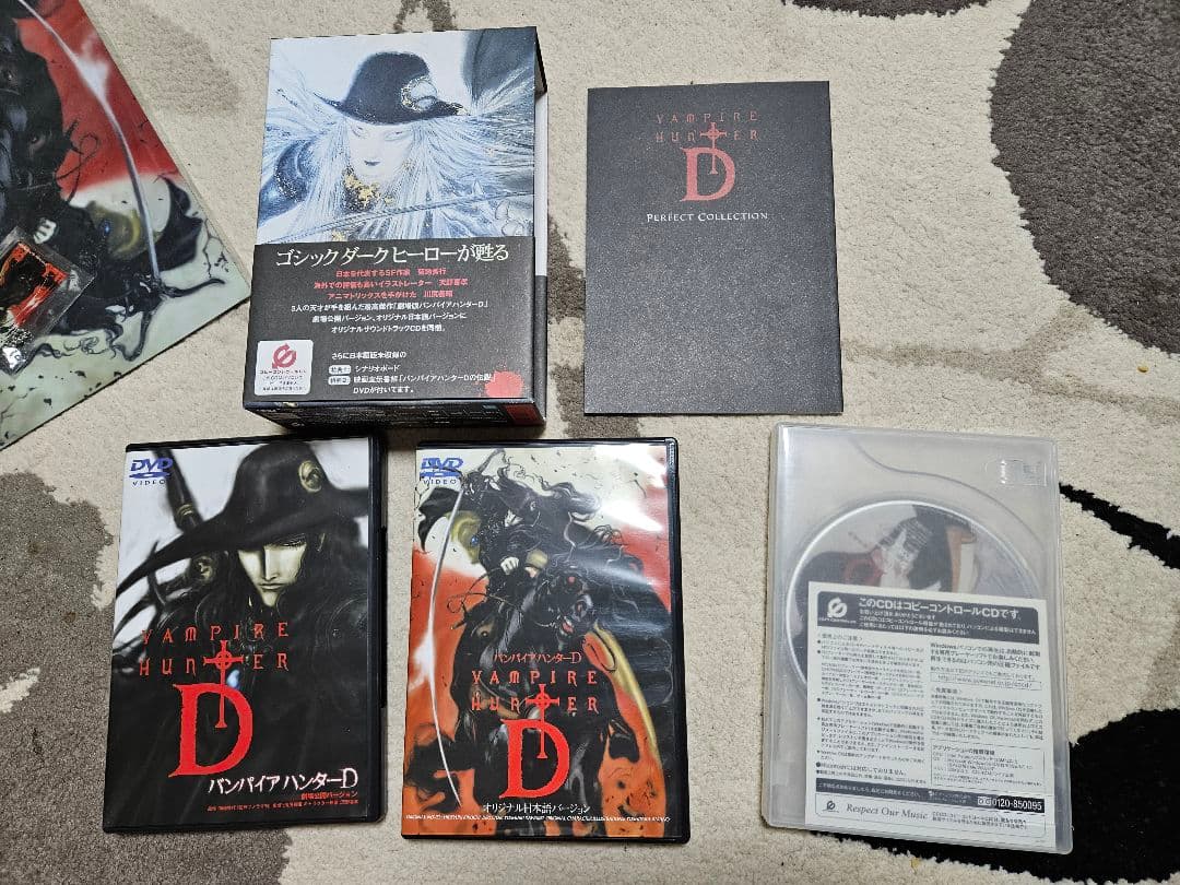 バンパイアハンターD Perfect Collection〈初回限定生産・3枚…
