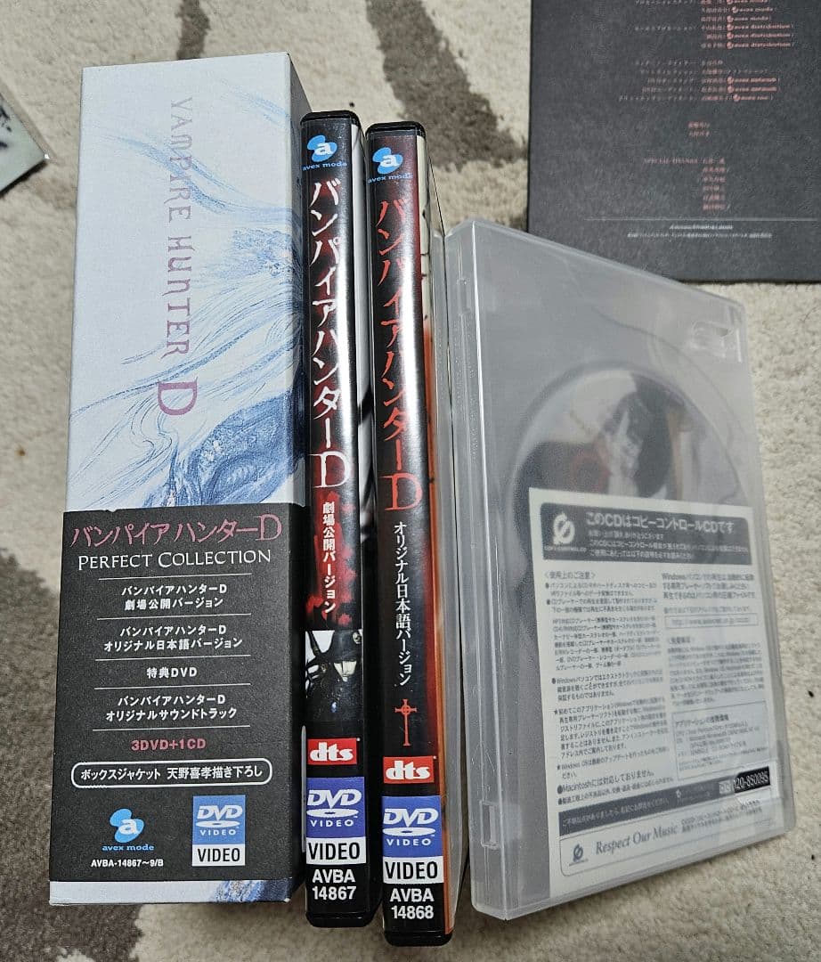 バンパイアハンターD Perfect Collection〈初回限定生産・3枚…