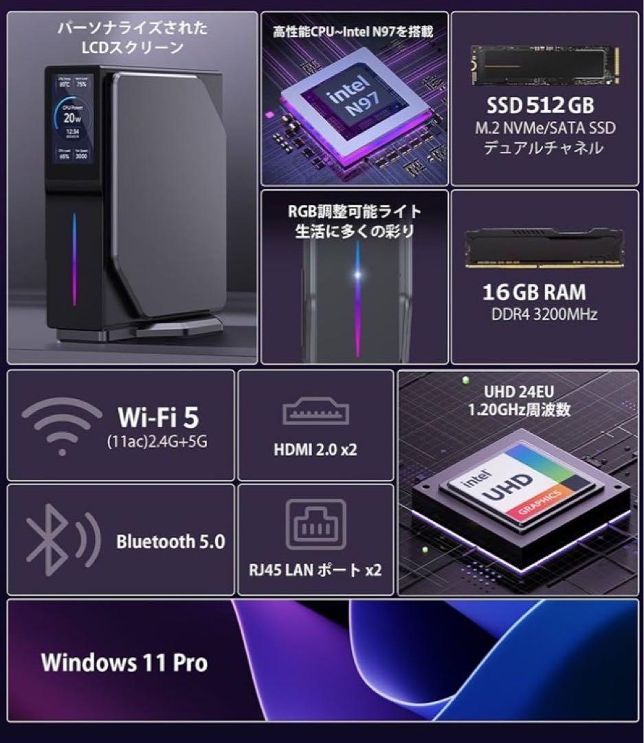 ミニpc 第12世代 n97【N150より速い】mini pc