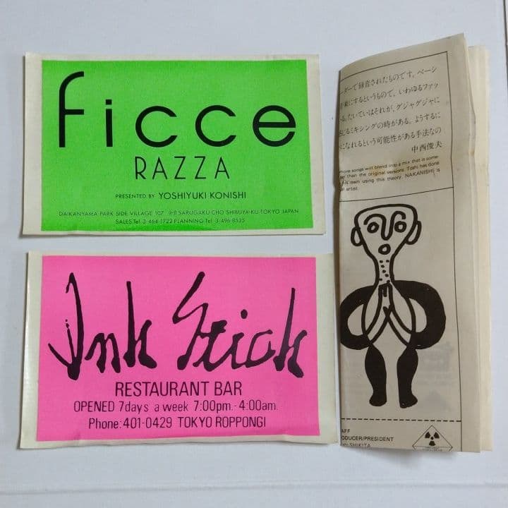 R*郎様 中西俊夫　WORK