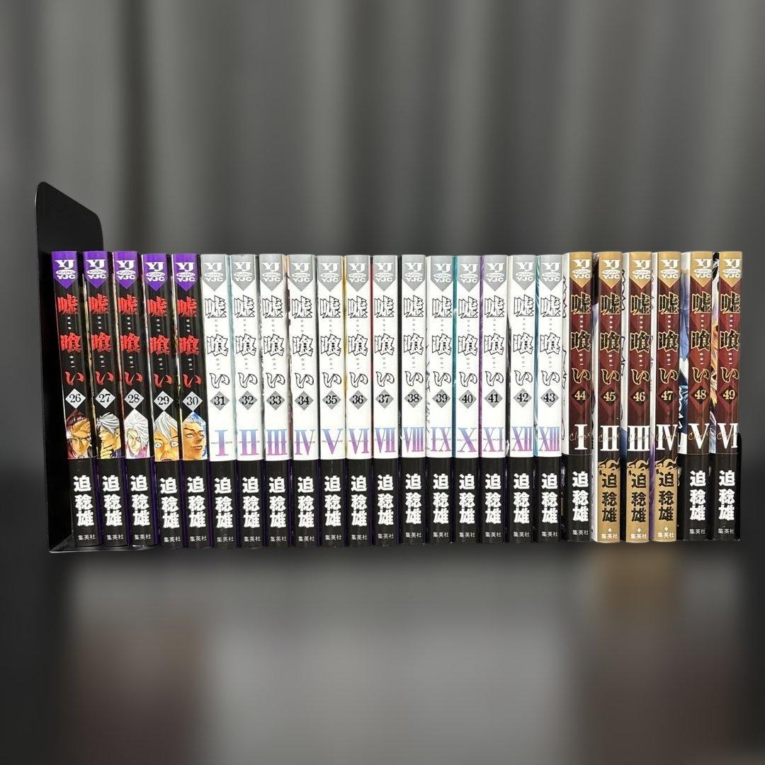 【美品】嘘喰い 全49巻 全巻セット　一読のみ