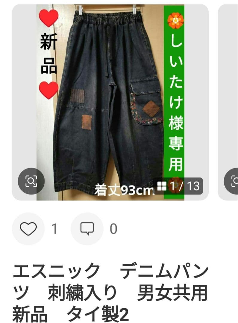エスニック　タイダイ染め　パーカー　コットン　男女共用　新品　タイ3