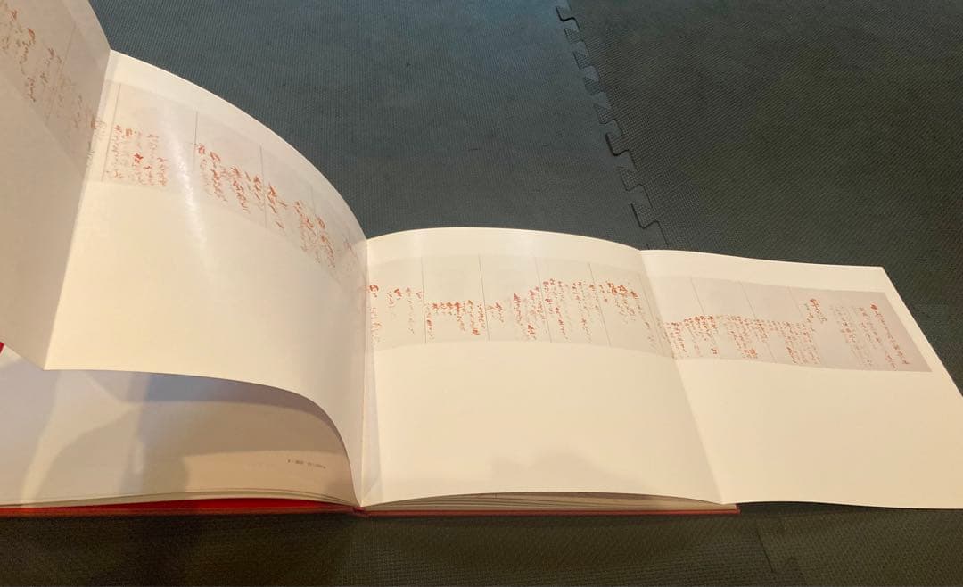 愛と炎と夢　千代倉桜舟作品集