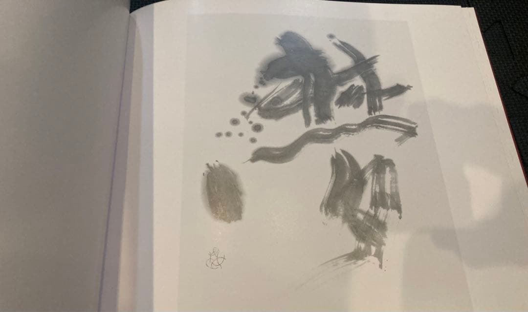 愛と炎と夢　千代倉桜舟作品集