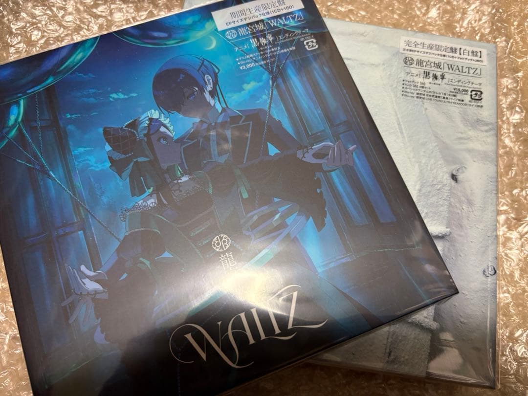 m*m様 【龍宮城】WALTZ ＜完全生産限定盤/白盤＞+通常版