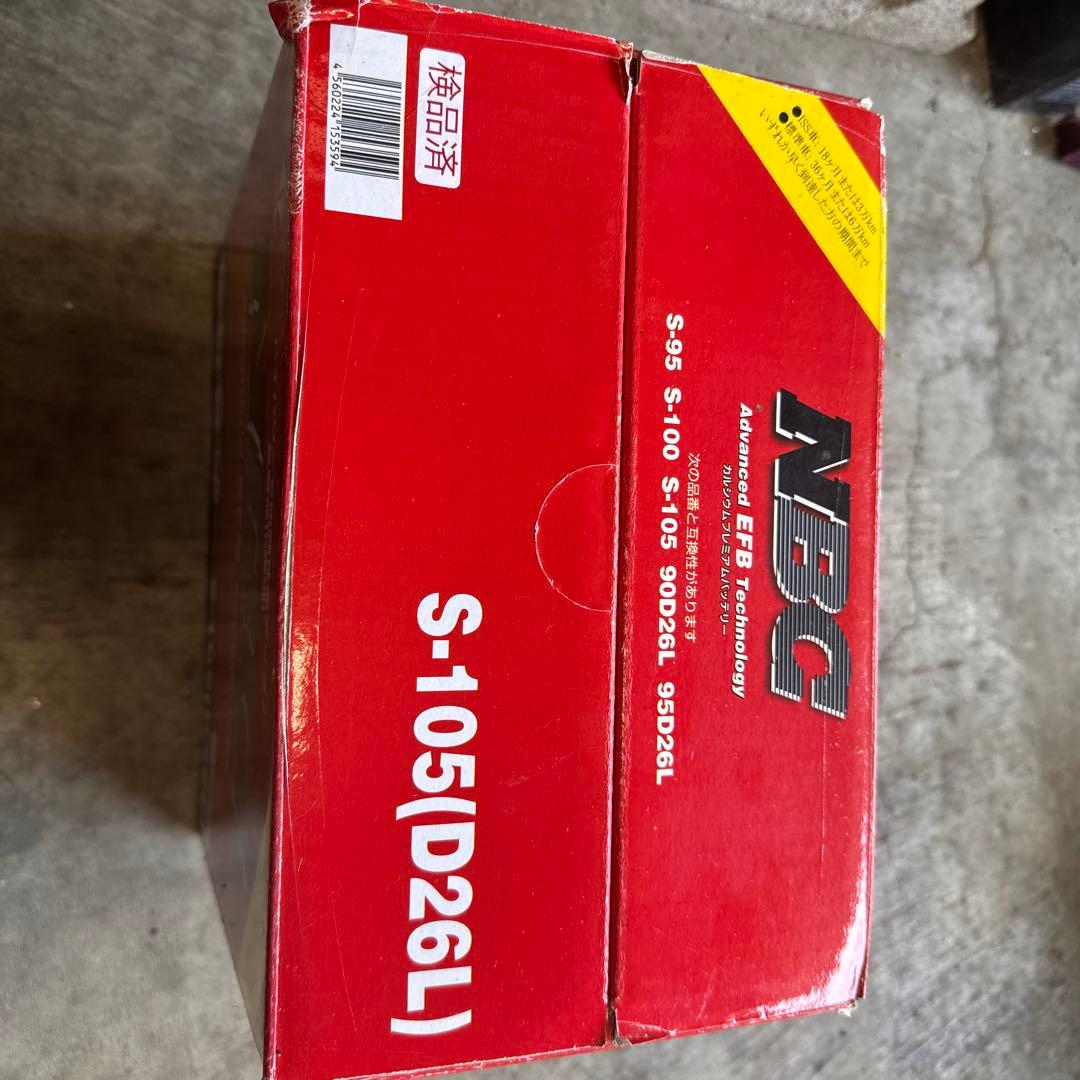 NBC S-105(D26L) バッテリー
