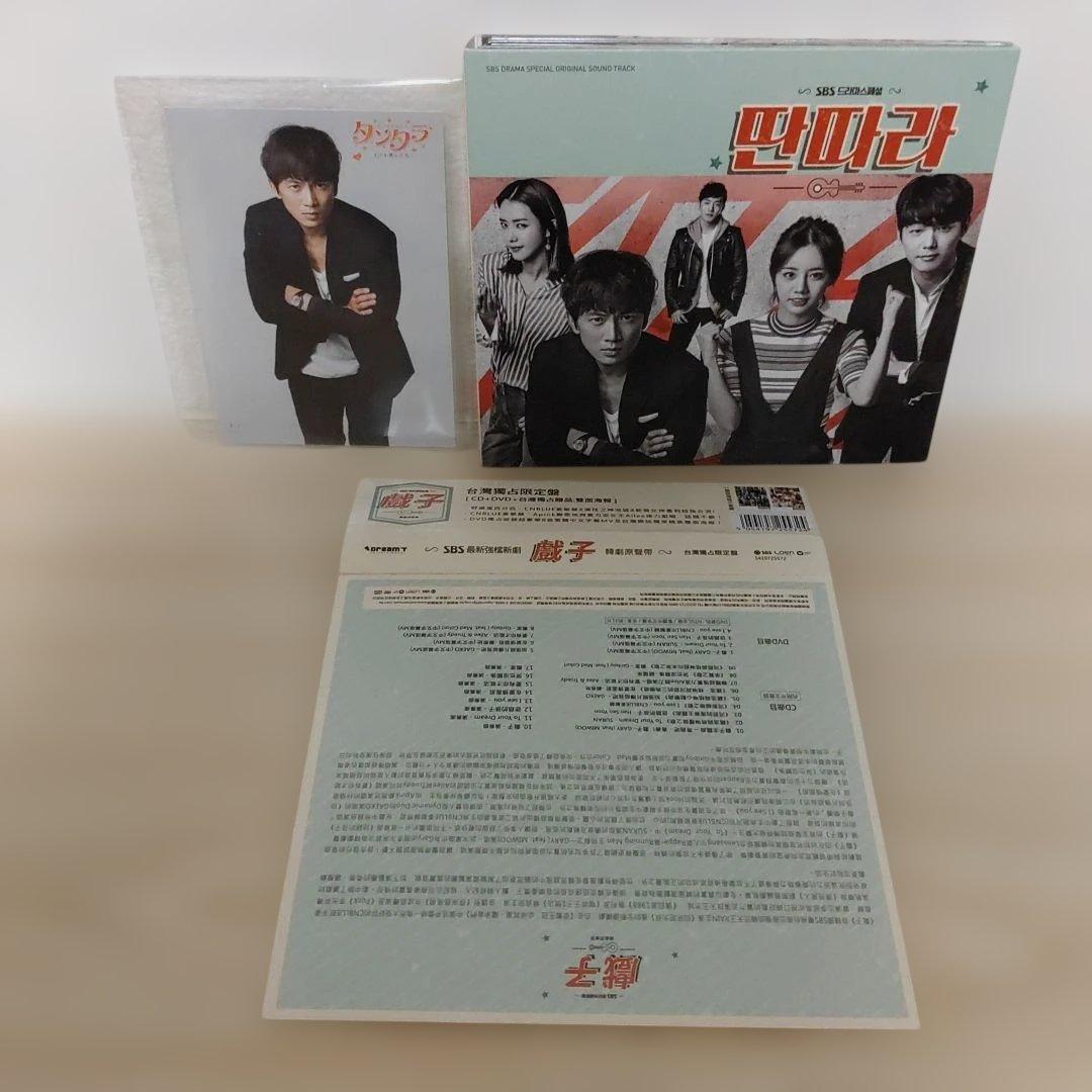 (チソン主演)タンタラ オリジナルサウンドトラックostCD(２枚組)希少台湾盤