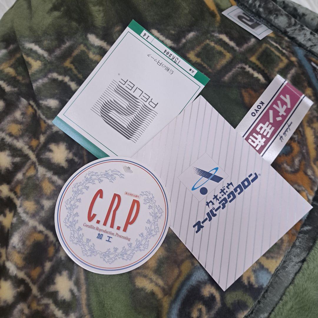 新品 2枚合わせ毛布 シングル ブランケット アクリル毛布 ハイボリューム