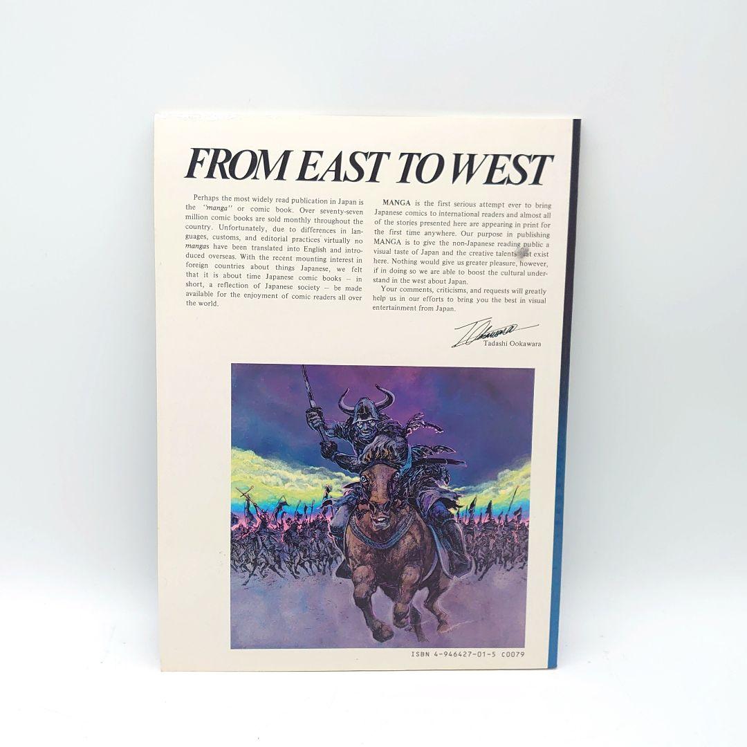 manga Metro Scope イラスト ペーパーブック 洋書