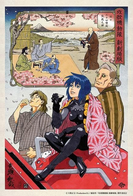 【限定300 希少】 攻殻機動隊 版画 複製原画 浮世絵 木版画