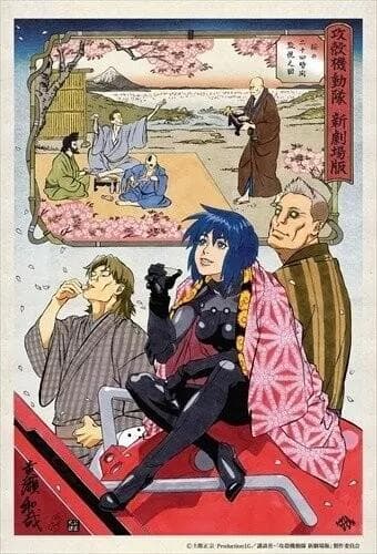 【限定300 希少】 攻殻機動隊 版画 複製原画 浮世絵 木版画