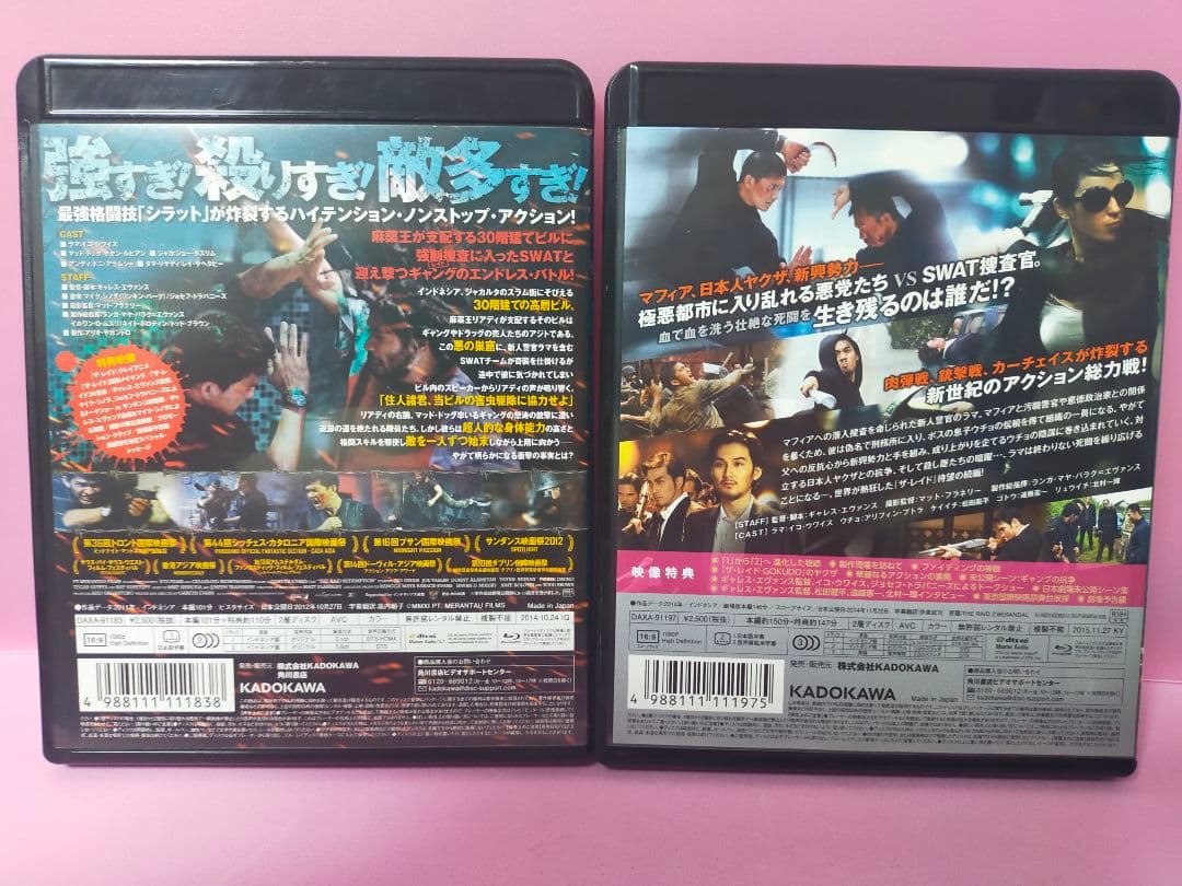 ザ・レイド/ザ・レイド GOKUDO アンレイテッド 2作セット　Blu-ray