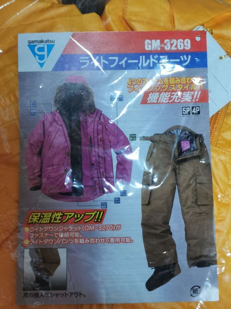 がまかつ ライトフィールドスーツ イエロー L フィッシングスーツ メンズ