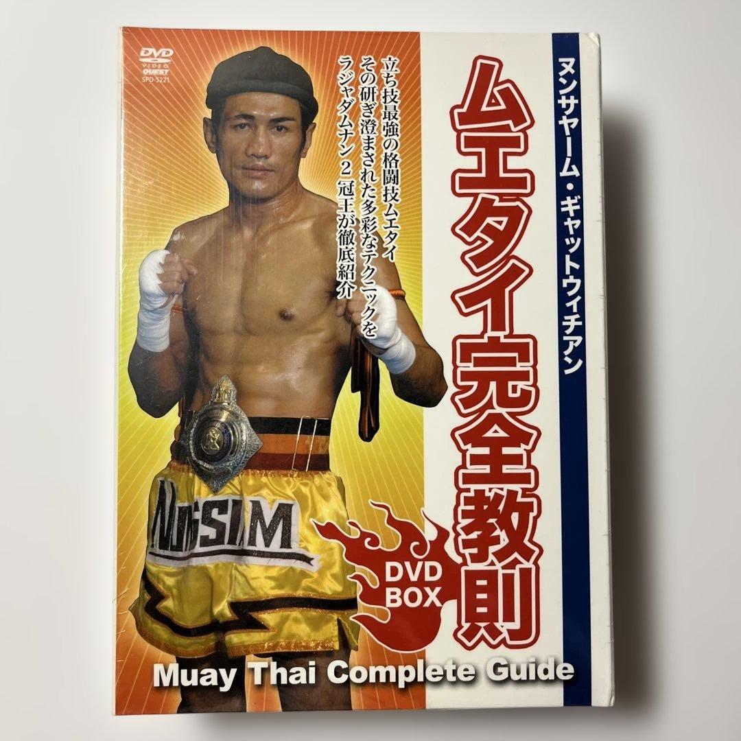 【新品未開封品】ムエタイ完全教則 DVD BOX〈3枚組〉