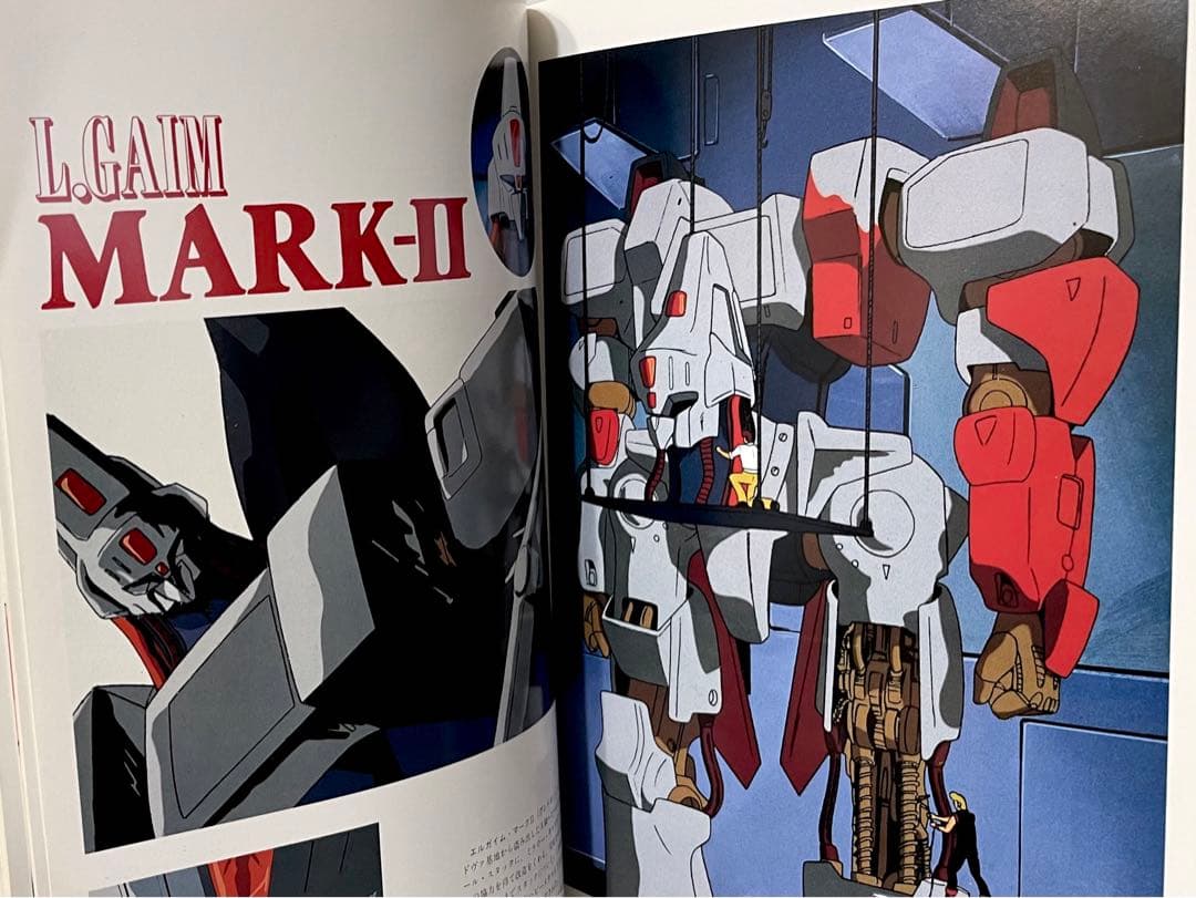 THE ART OF L.GAIM 重戦機エルガイム　昭和60年初版