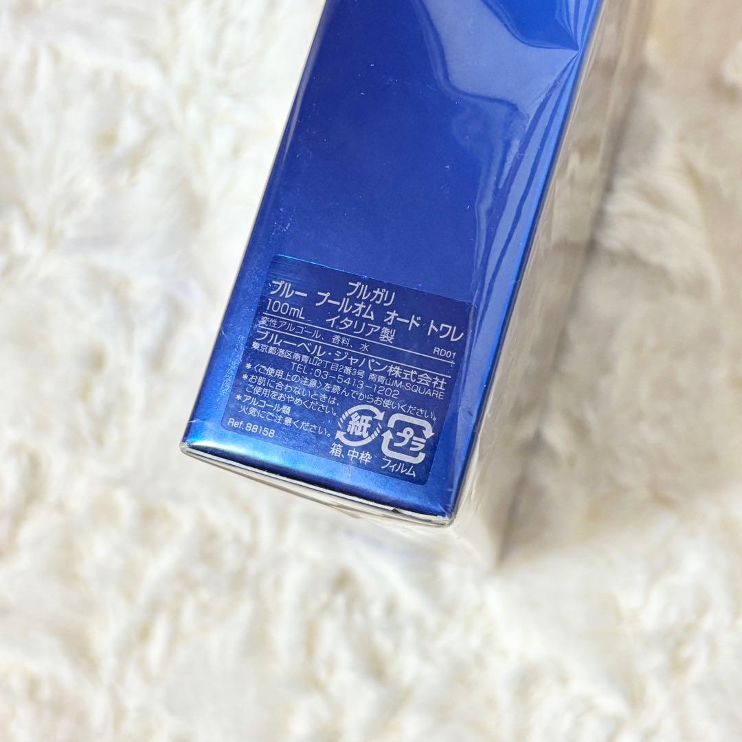 【正規品・新品】 ブルガリ ブルー プールオム 100ml オードトワレ