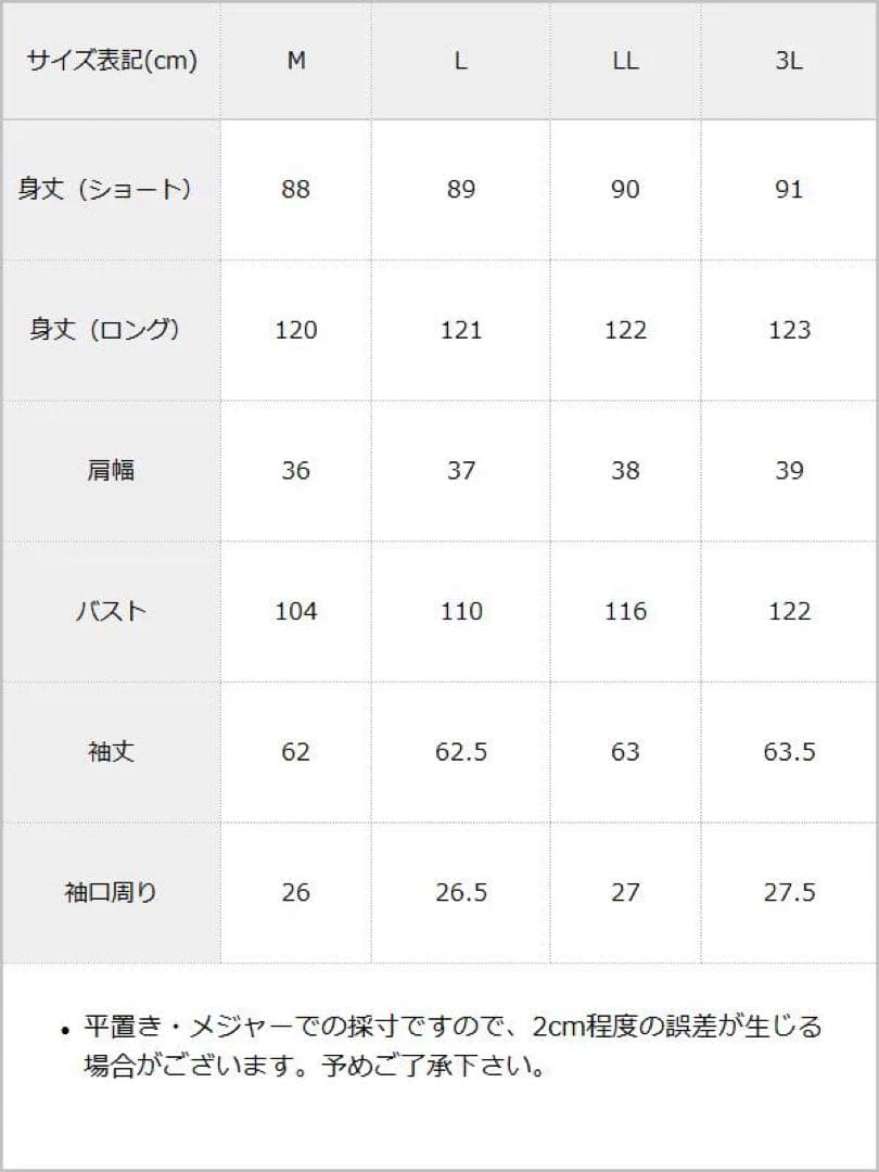 ディアマイラブ フロントジップレースアップチェスターコート