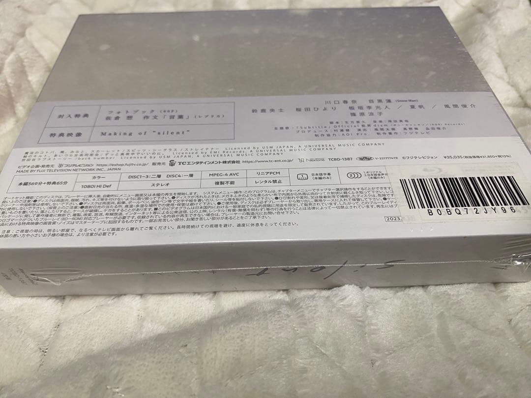 silent-ディレクターズカット版- DVD-BOX