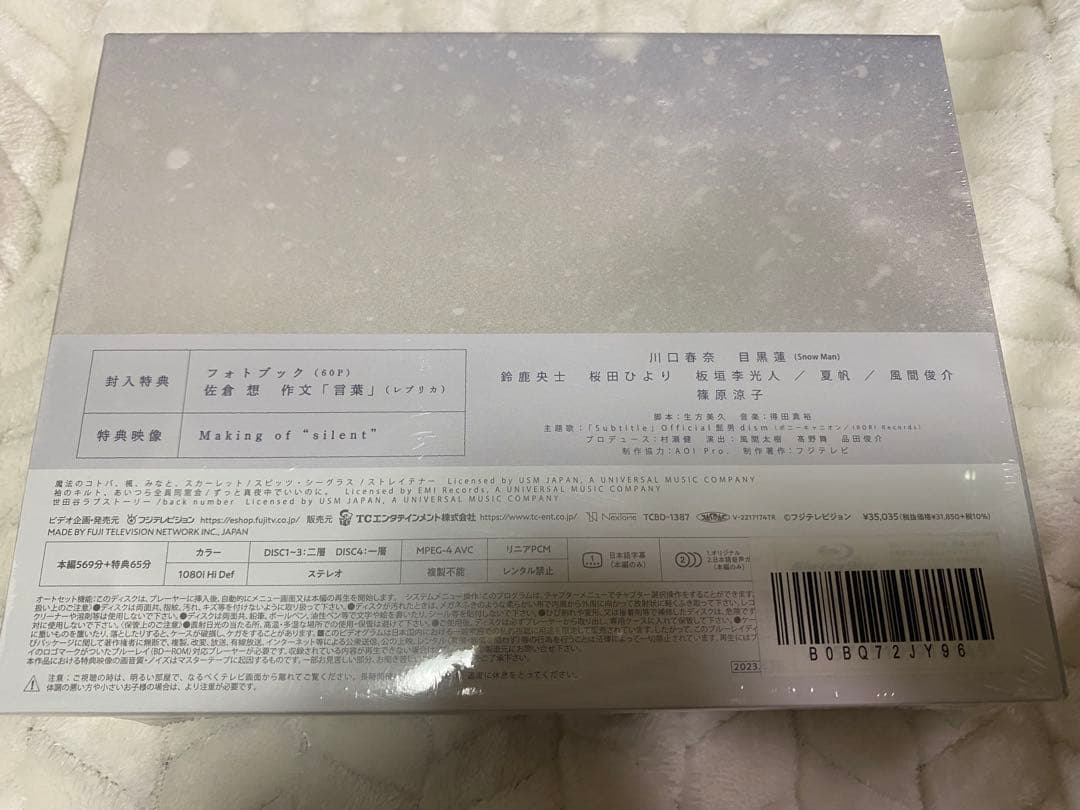 silent-ディレクターズカット版- DVD-BOX