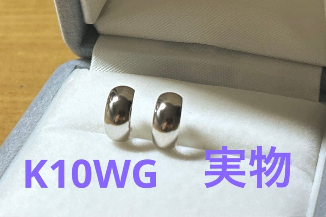 K10WGフープピアス　新品同様　K10WG刻印あり