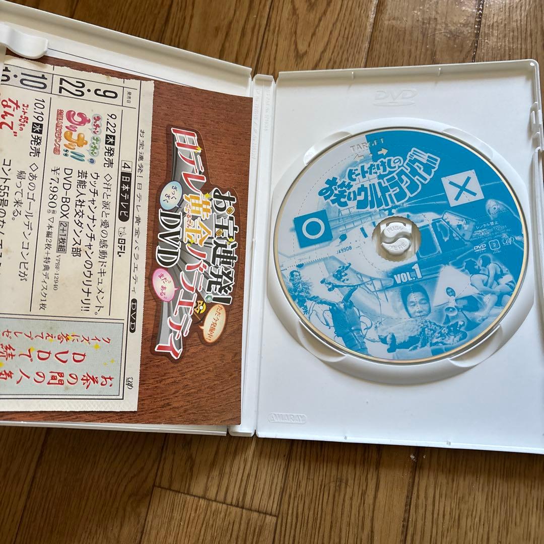 ビートたけしのお笑いウルトラクイズ Vol.1