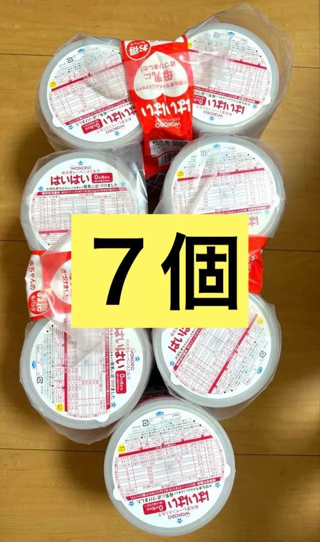 WAKODO はいはい 粉ミルク 缶810g×7 賞味期限2026年9月