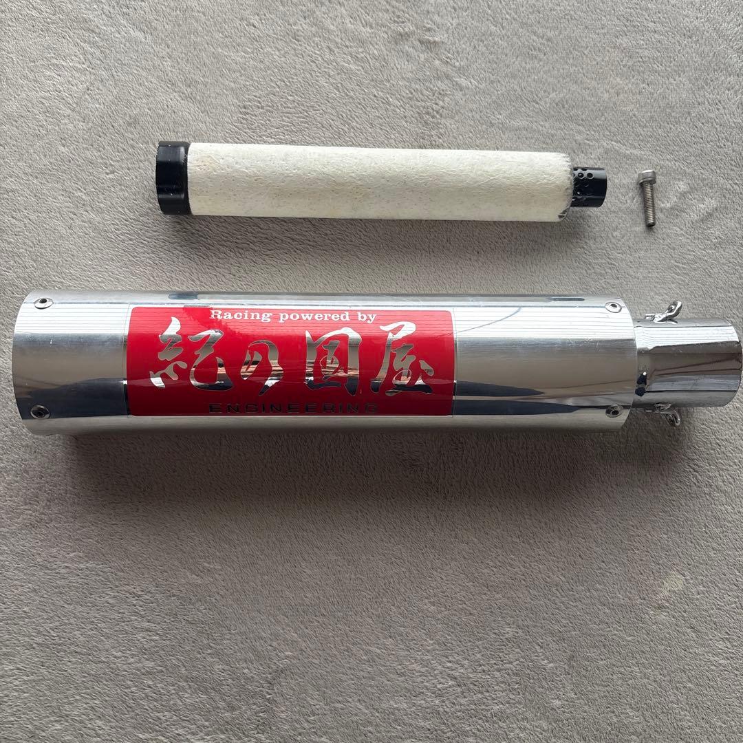 サイレンサー42.7π急ぎです‼️