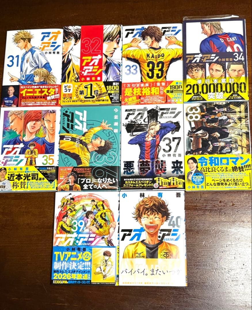 アオアシ　40巻まとめ売り　完結セット