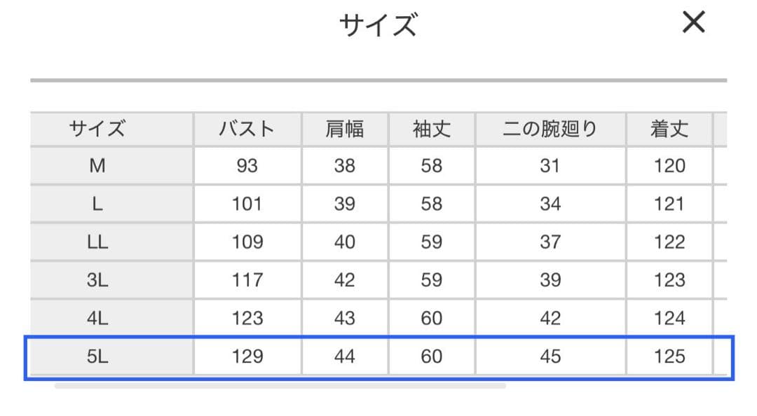Callarus パーティードレス 5L 大きいサイズ