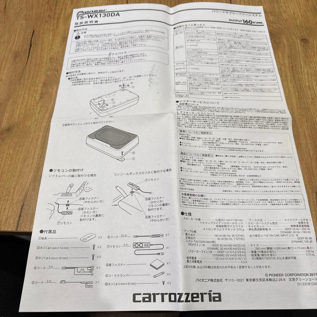 Pioneer TS-WX130DA パワードサブウーファーシステム