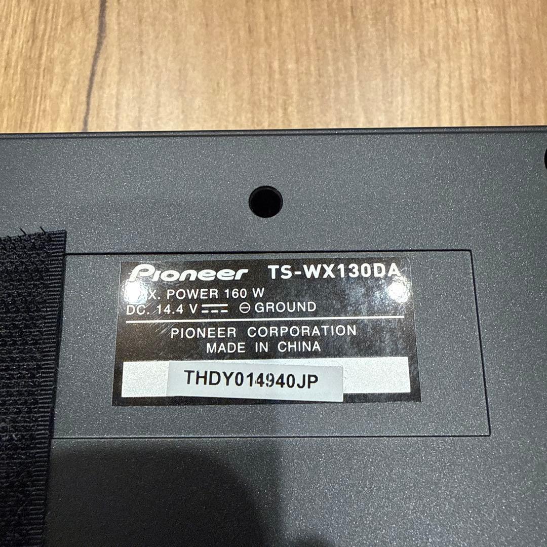 Pioneer TS-WX130DA パワードサブウーファーシステム