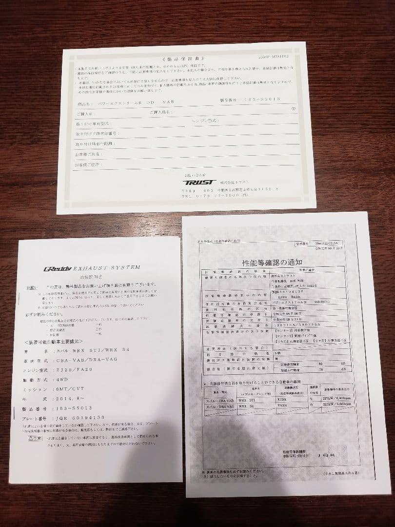 TRUST マフラー WRX用 パワーエクストリーム R DD