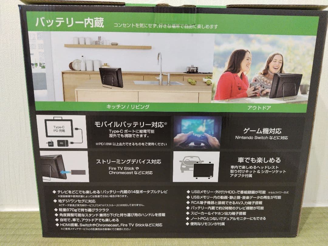 ポータブルテレビ　14インチ　HDMI 　グリーンハウス